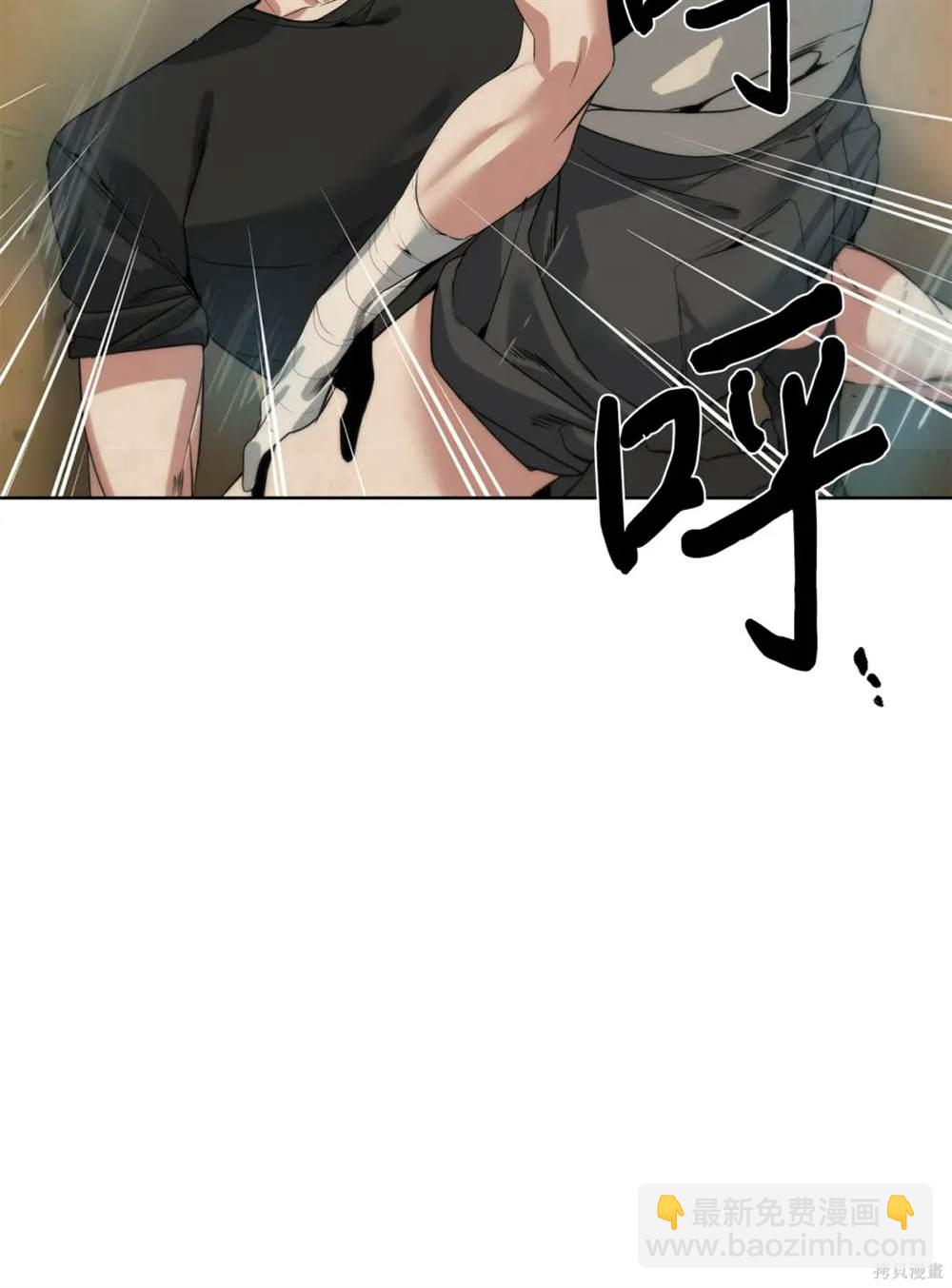 🍶穿越异界任务指南 第27话 第45页