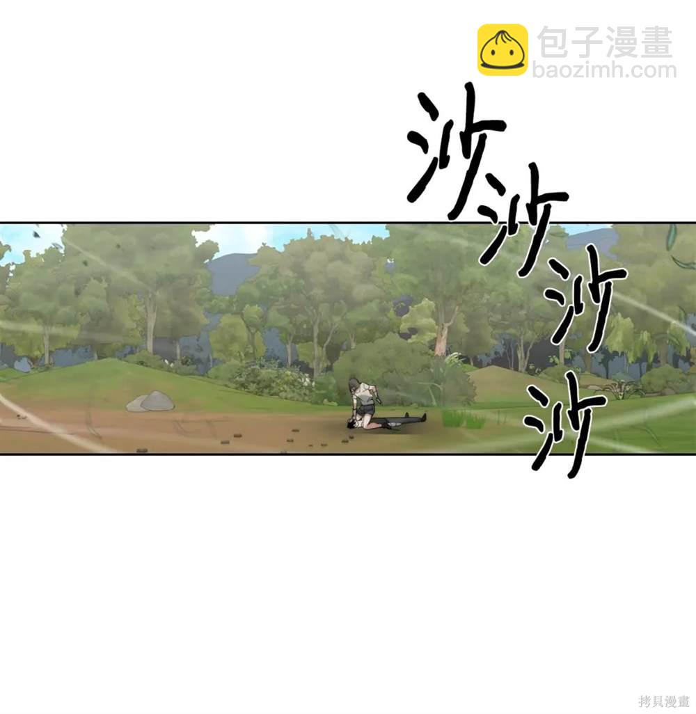 🍶穿越异界任务指南 第27话 第46页