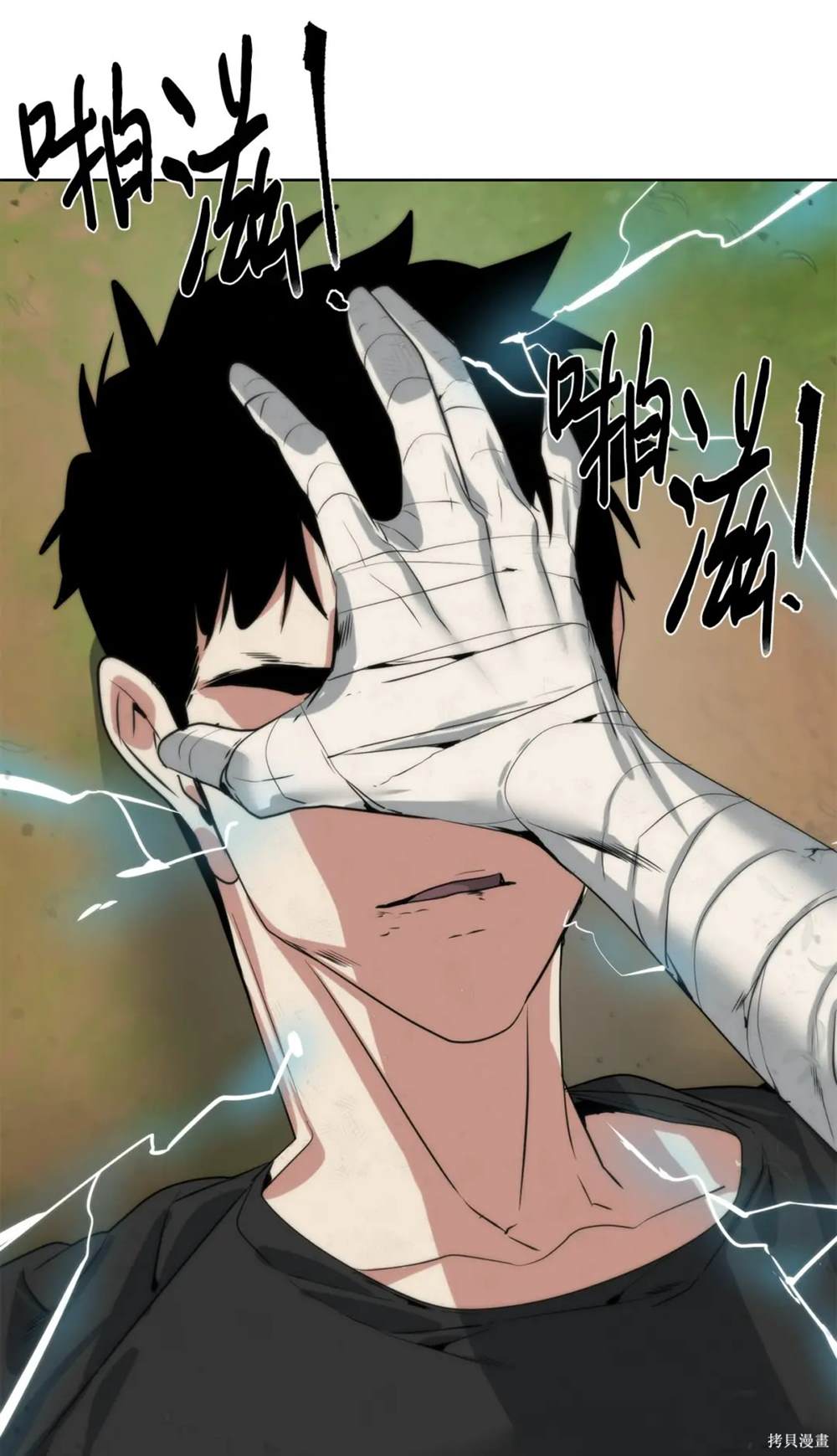 🍶穿越异界任务指南 第27话 第47页