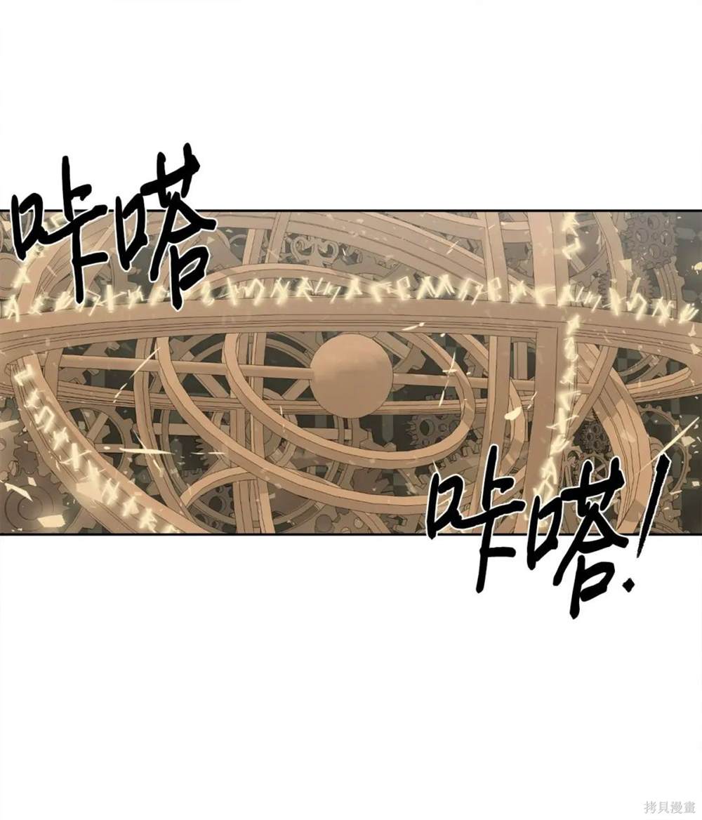 🍶穿越异界任务指南 第29话 第1页