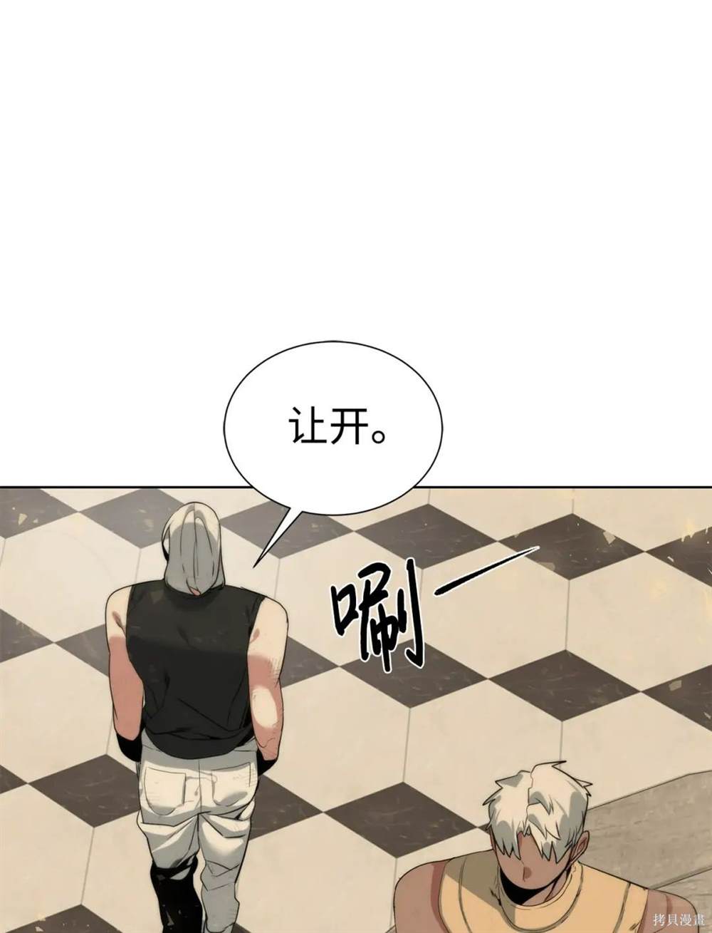 🍶穿越异界任务指南 第29话 第11页
