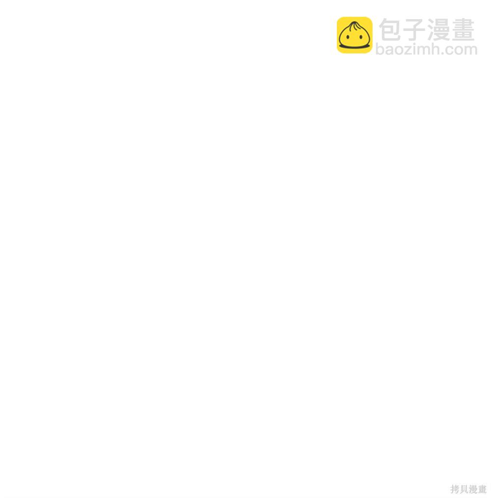 🍶穿越异界任务指南 第29话 第13页