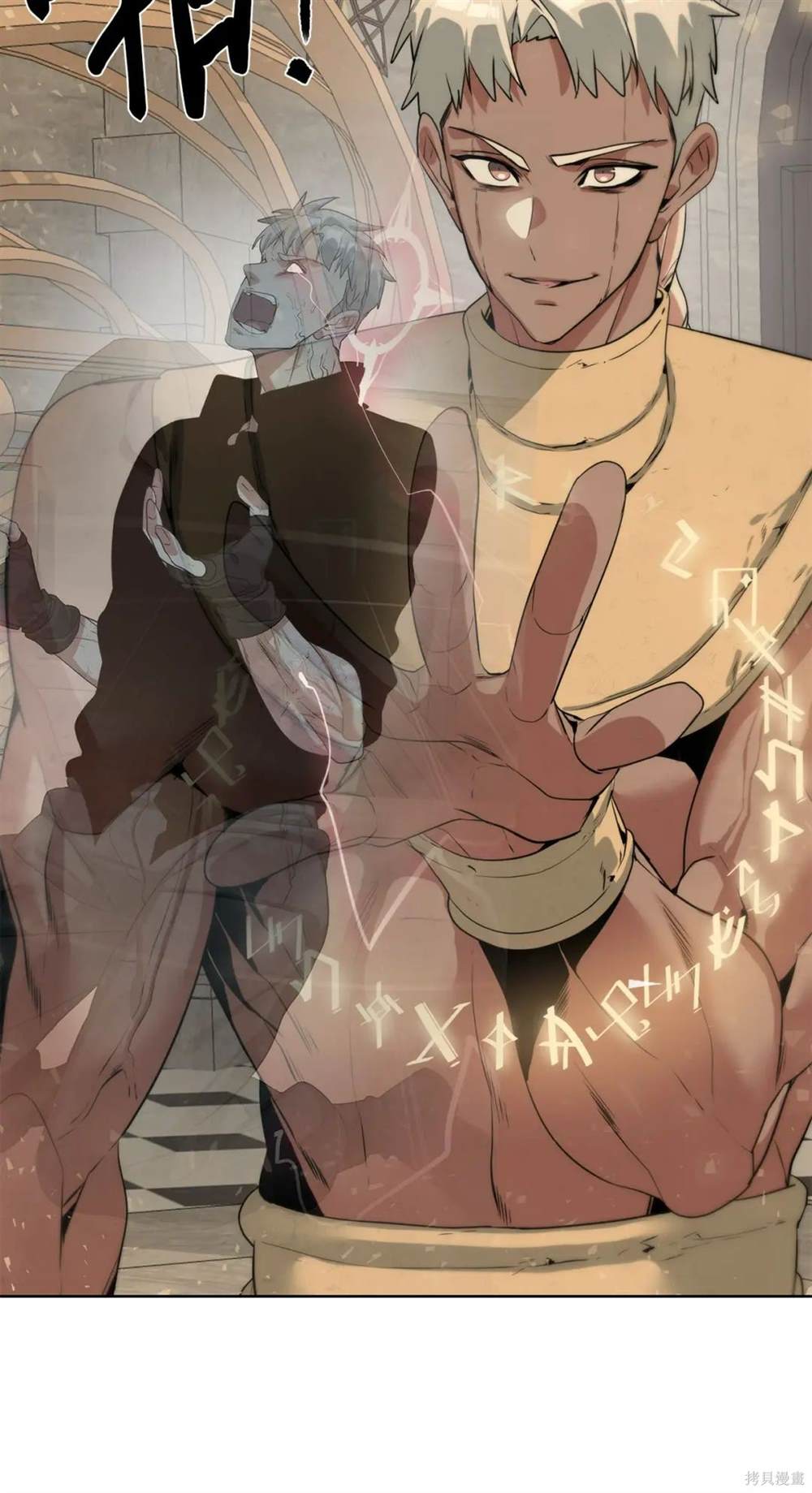 🍶穿越异界任务指南 第29话 第19页