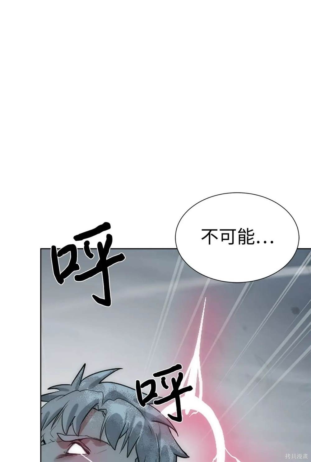 🍶穿越异界任务指南 第29话 第21页