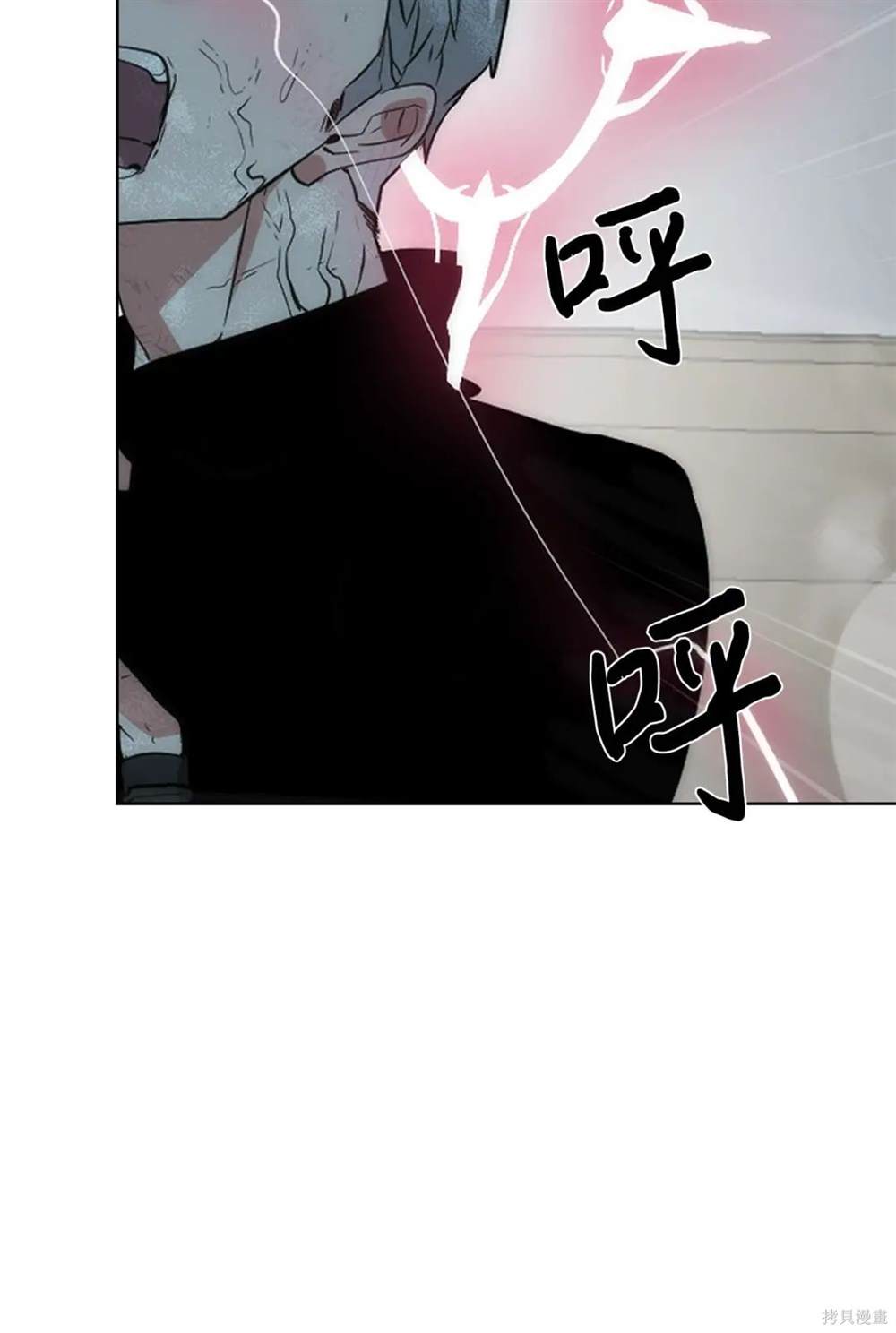 🍶穿越异界任务指南 第29话 第22页
