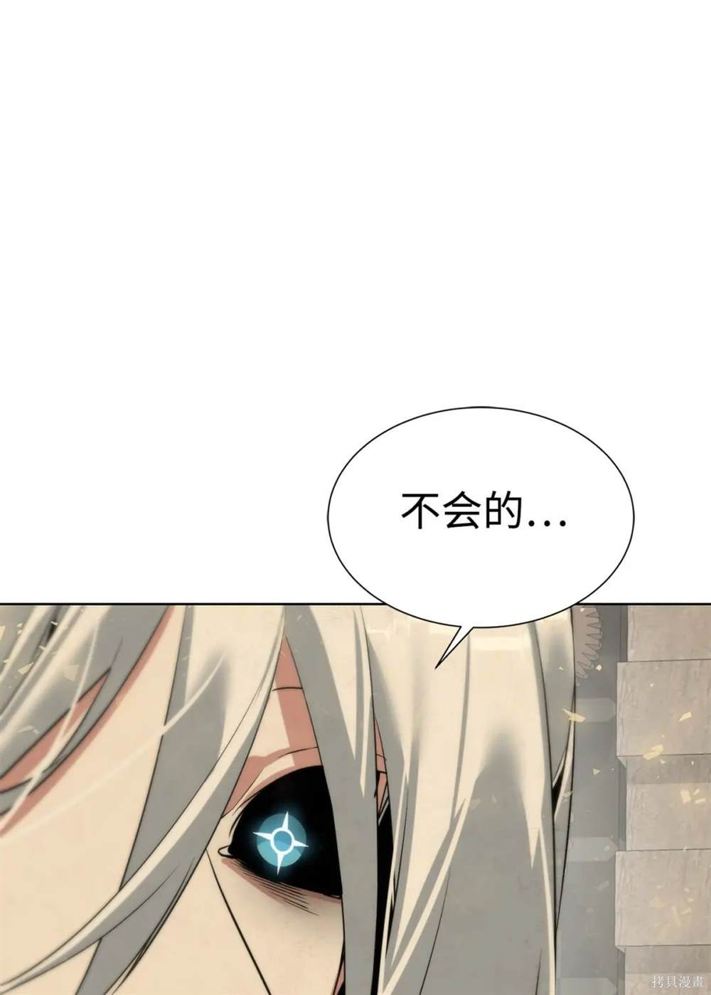 🍶穿越异界任务指南 第29话 第23页