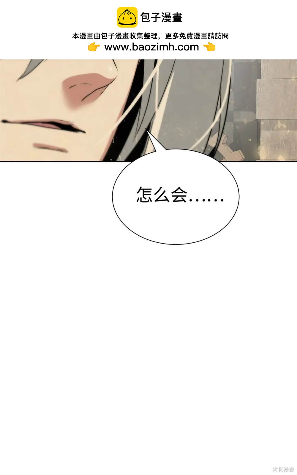 🍶穿越异界任务指南 第29话 第24页
