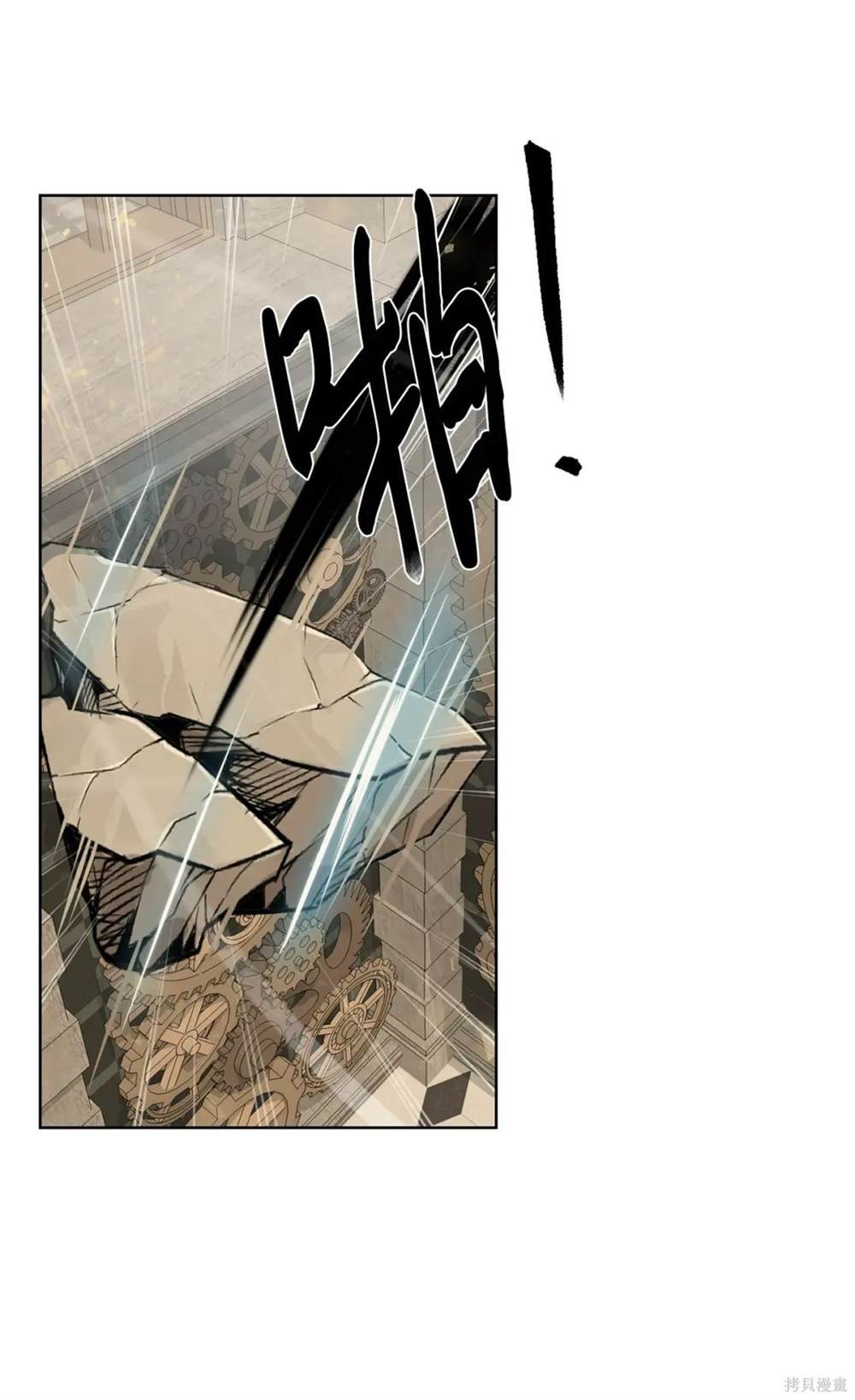 🍶穿越异界任务指南 第29话 第30页
