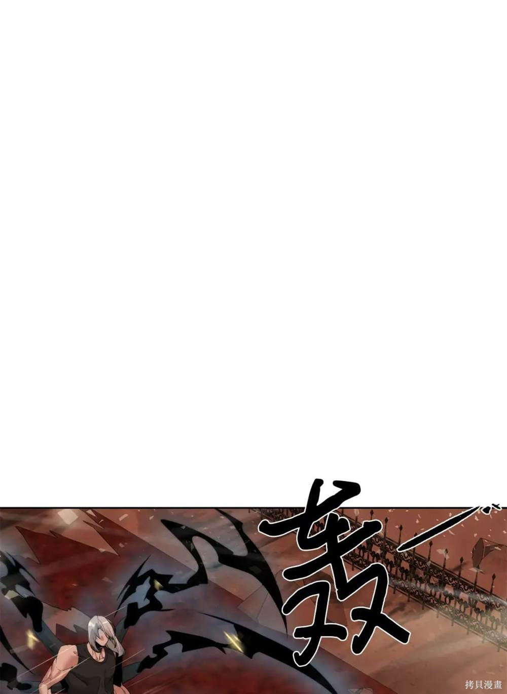 🍶穿越异界任务指南 第29话 第34页