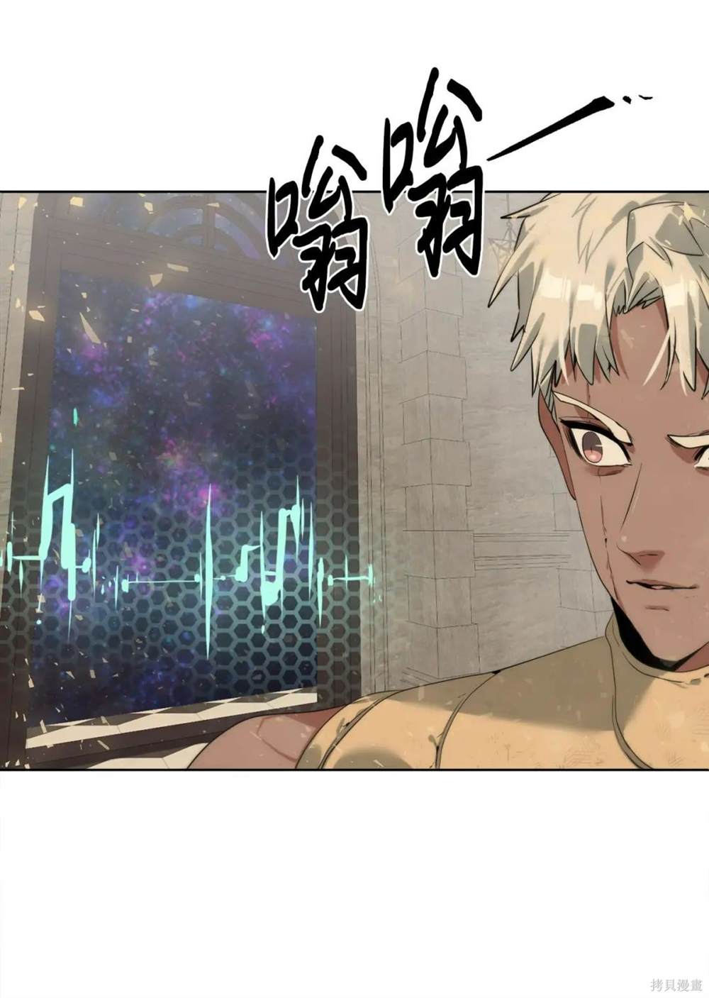 🍶穿越异界任务指南 第29话 第4页