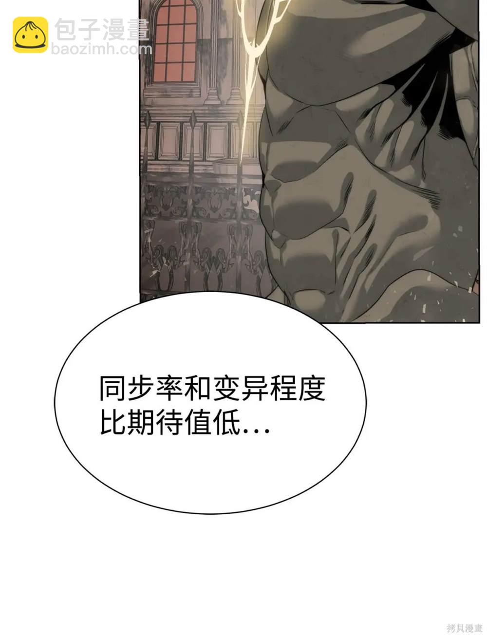 🍶穿越异界任务指南 第29话 第47页
