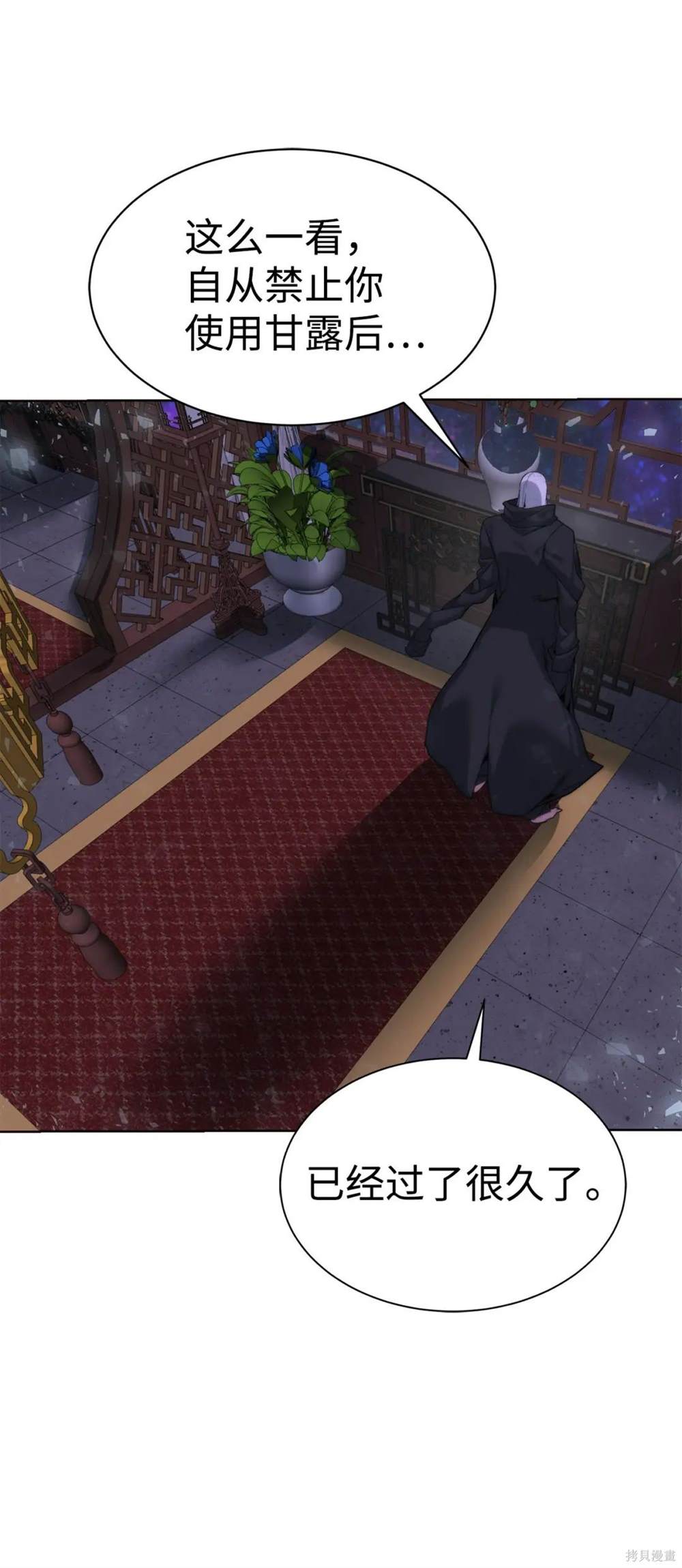 🍶穿越异界任务指南 第29话 第49页