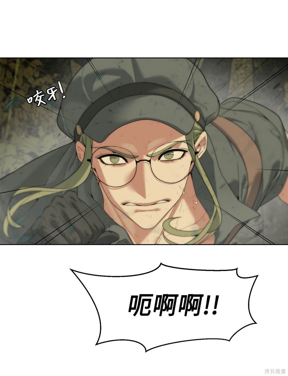 🍶穿越异界任务指南 第3话 第10页