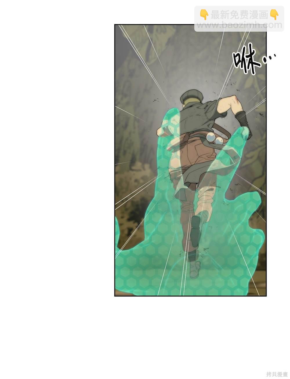 🍶穿越异界任务指南 第3话 第11页
