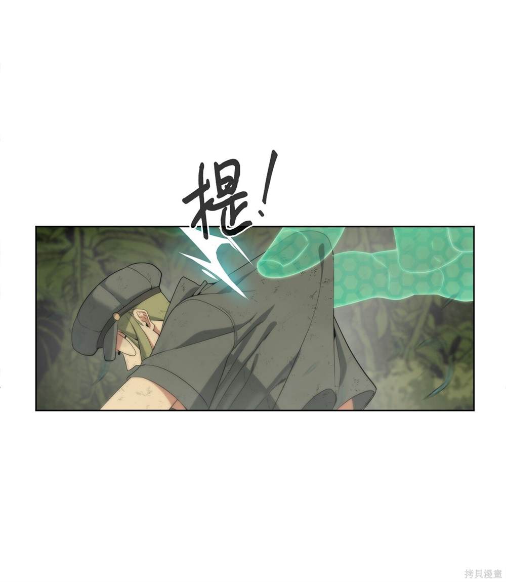 🍶穿越异界任务指南 第3话 第12页
