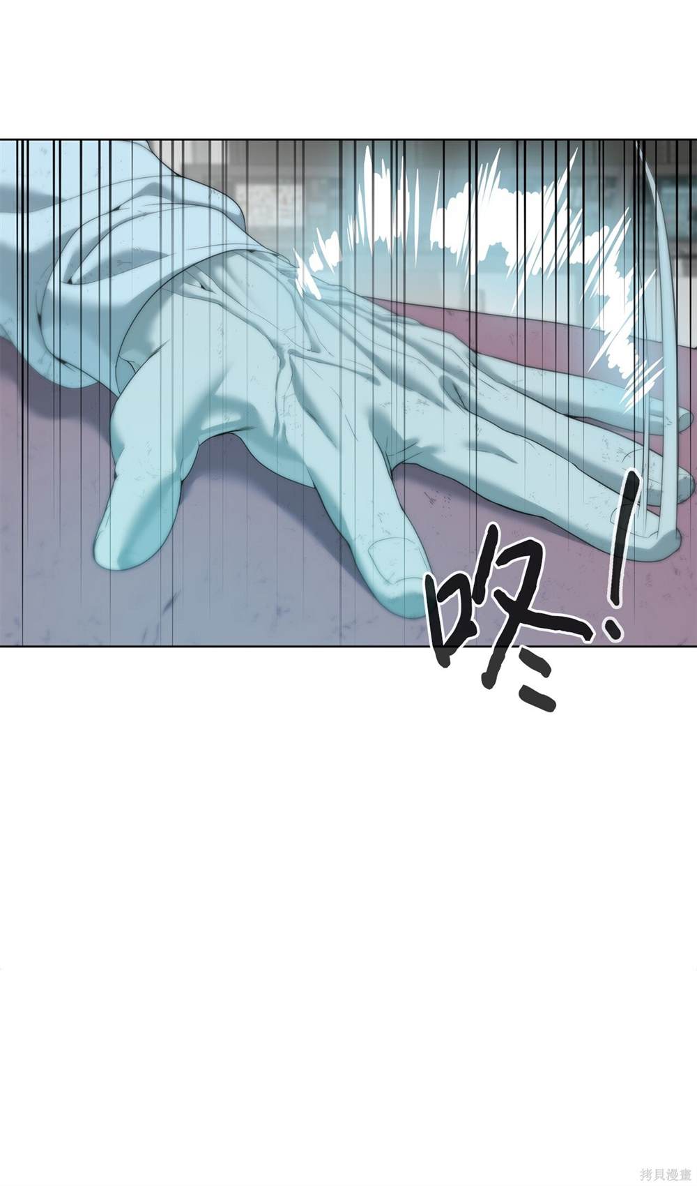 🍶穿越异界任务指南 第3话 第15页