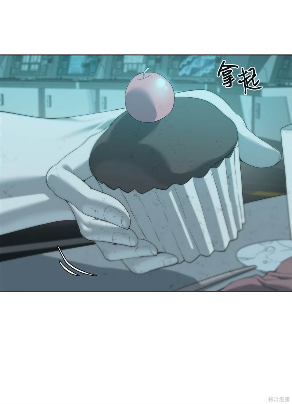🍶穿越异界任务指南 第3话 第18页