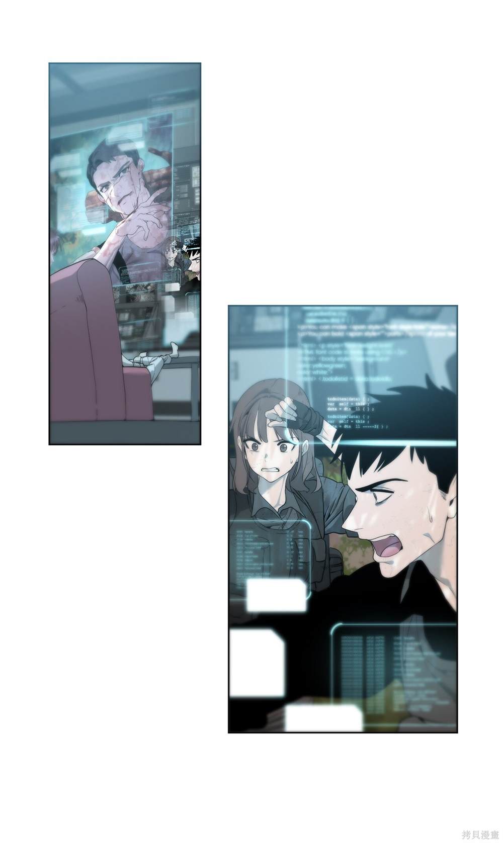 🍶穿越异界任务指南 第3话 第21页