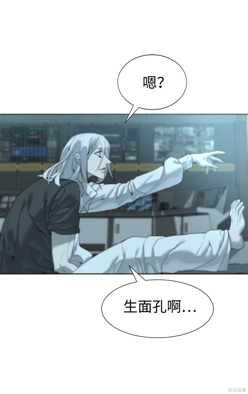 🍶穿越异界任务指南 第3话 第22页