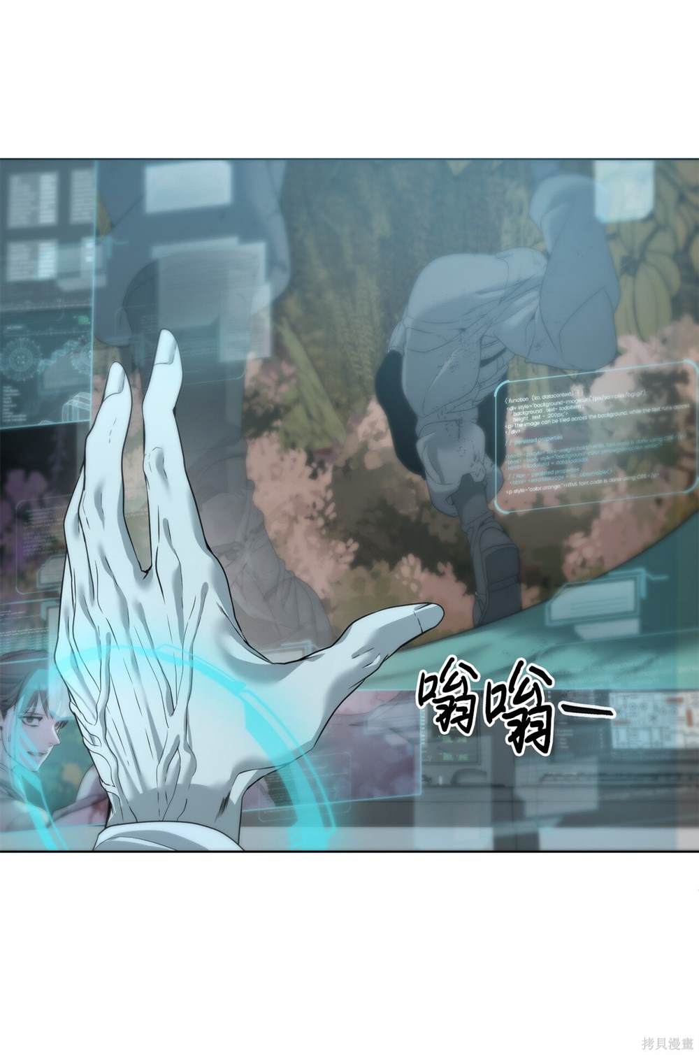 🍶穿越异界任务指南 第3话 第23页