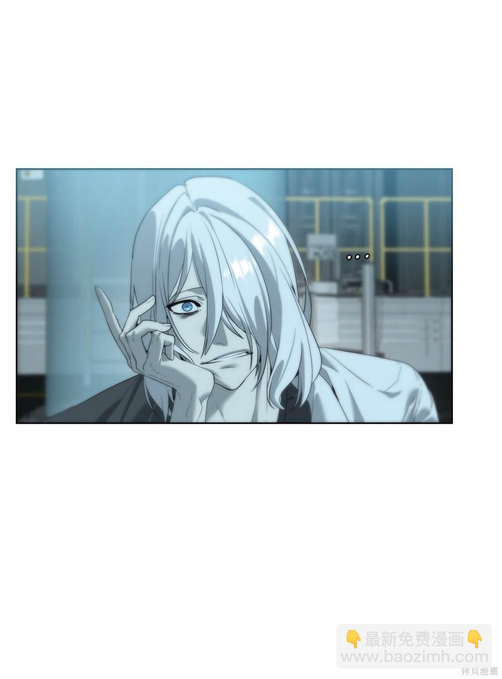 🍶穿越异界任务指南 第3话 第26页