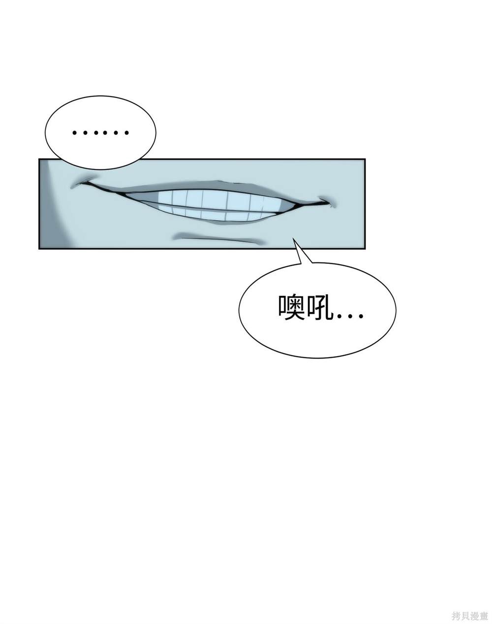 🍶穿越异界任务指南 第3话 第28页