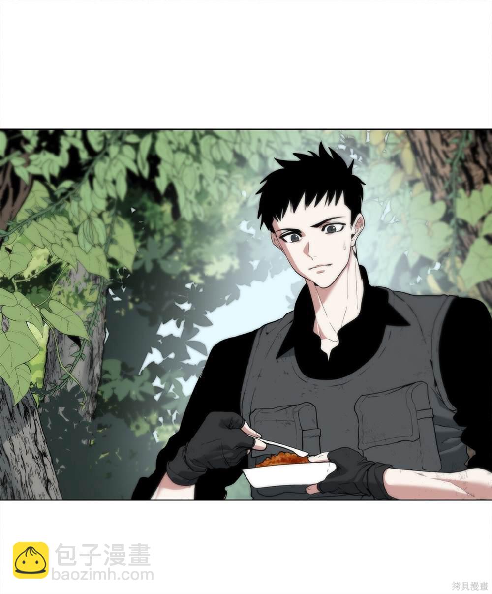 🍶穿越异界任务指南 第3话 第31页
