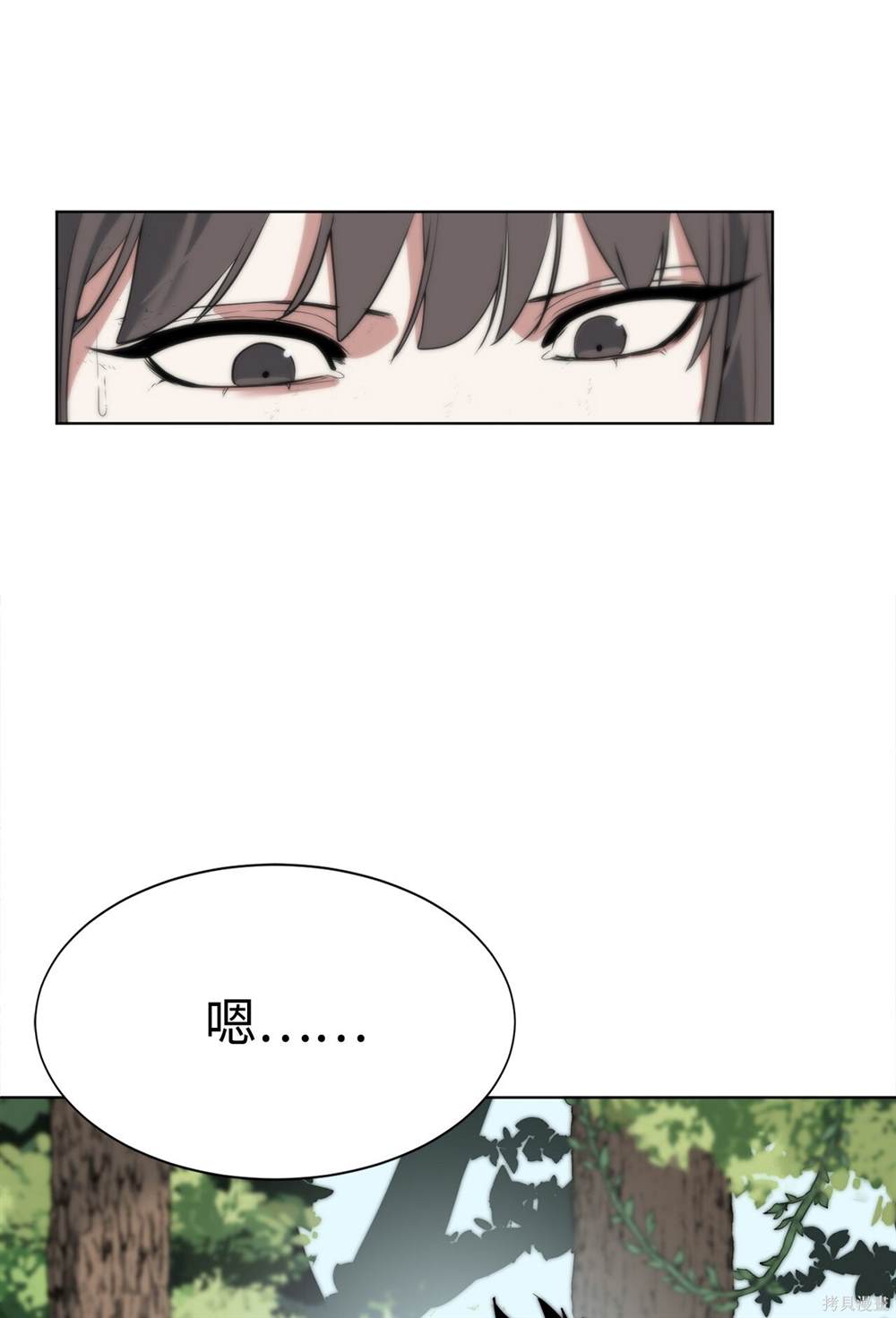 🍶穿越异界任务指南 第3话 第33页
