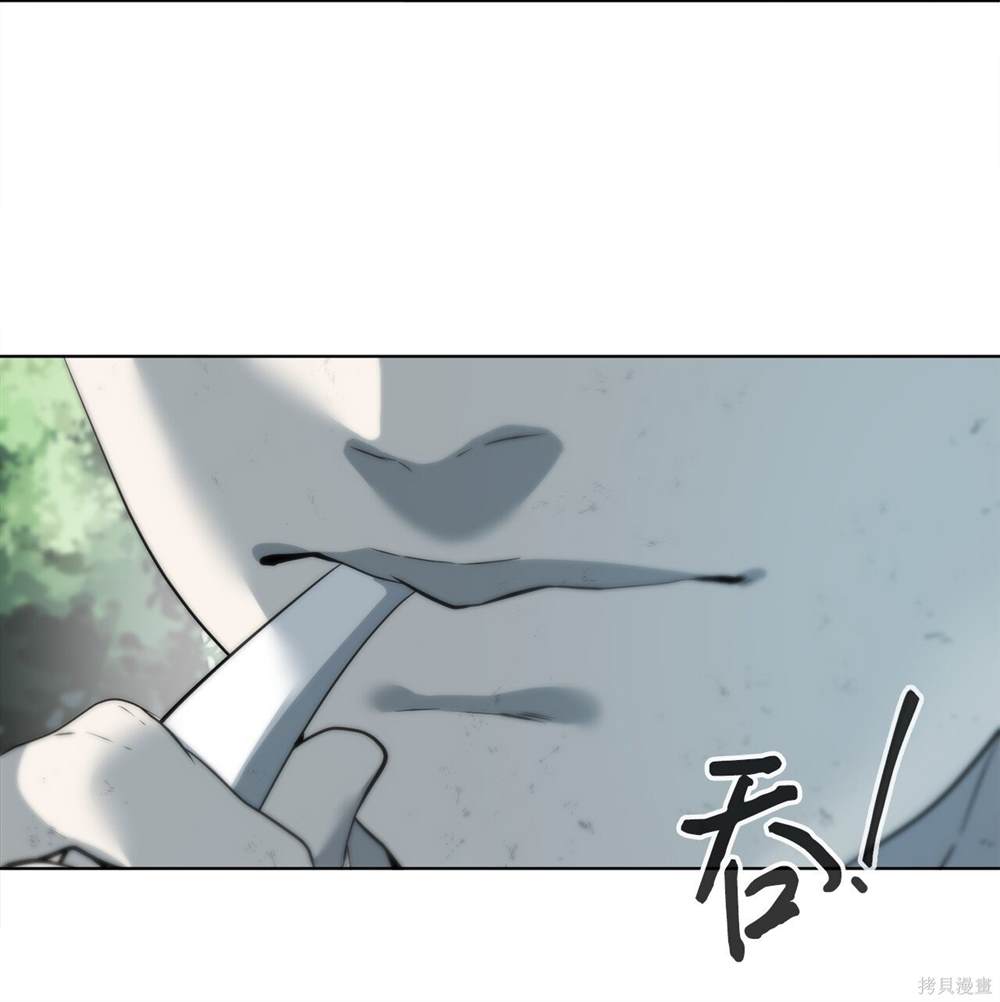 🍶穿越异界任务指南 第3话 第35页
