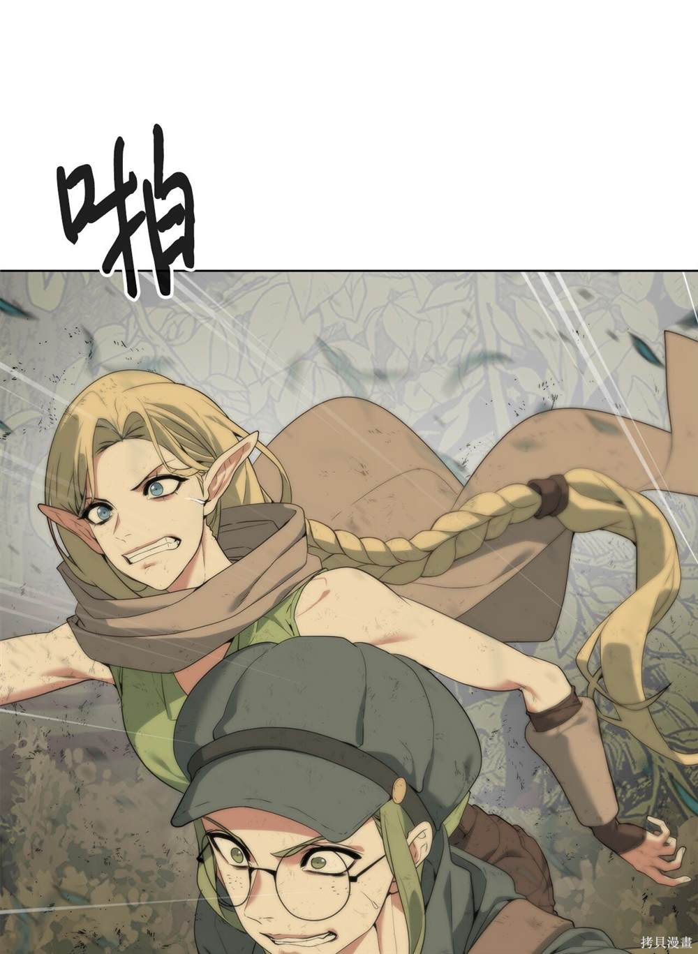🍶穿越异界任务指南 第3话 第5页
