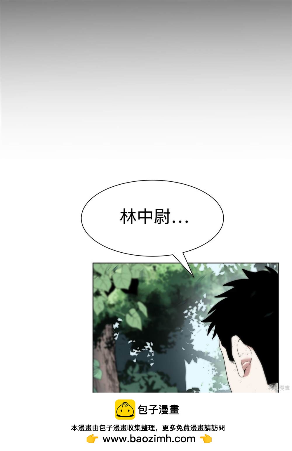 🍶穿越异界任务指南 第3话 第50页