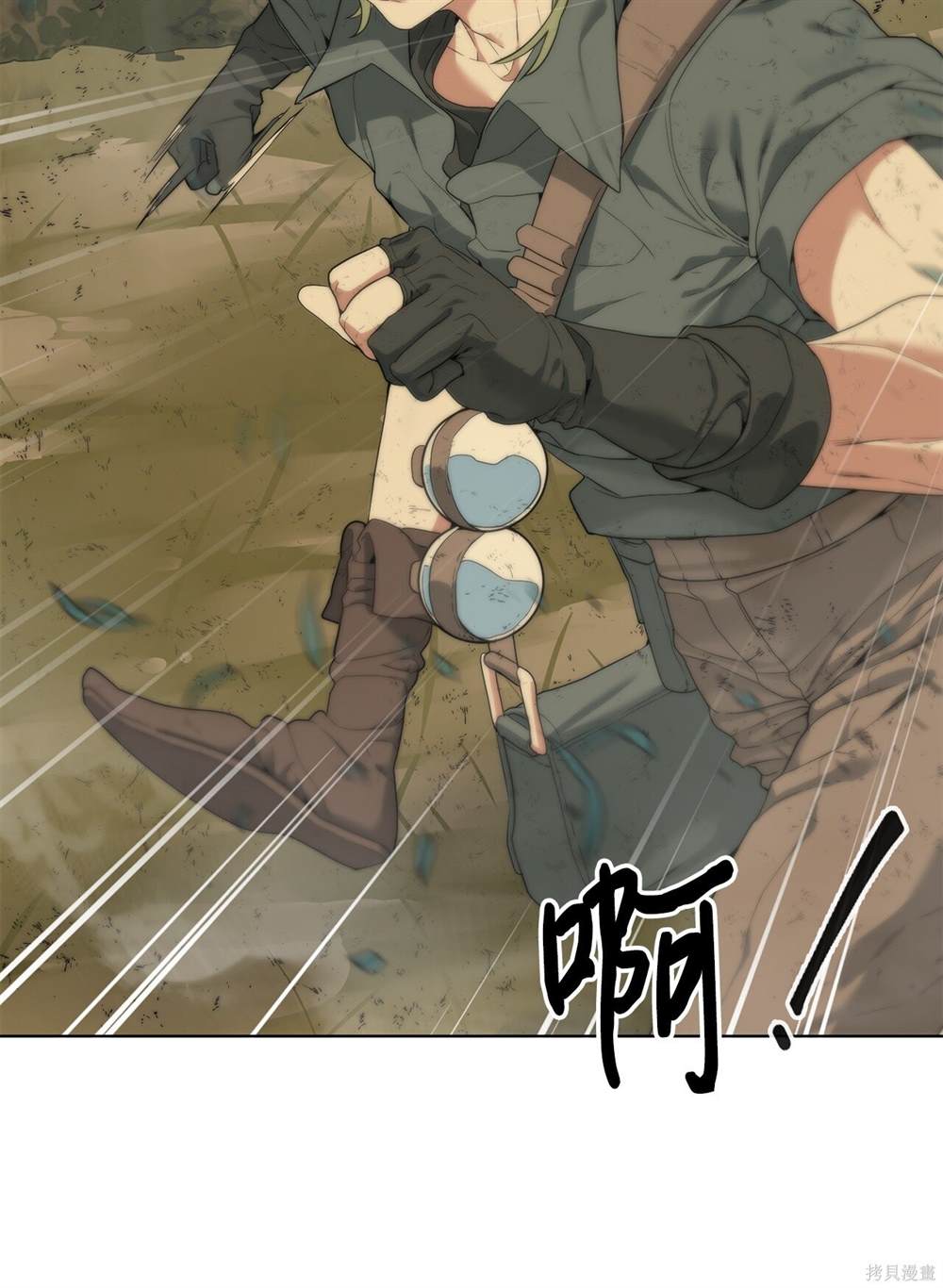 🍶穿越异界任务指南 第3话 第6页