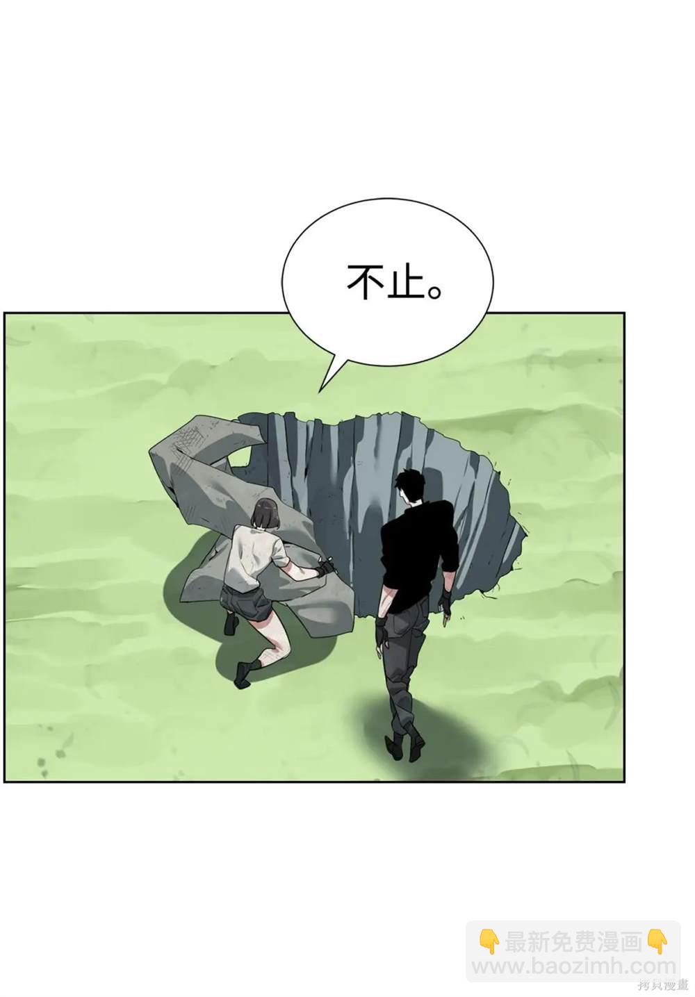 🍶穿越异界任务指南 第31话 第12页