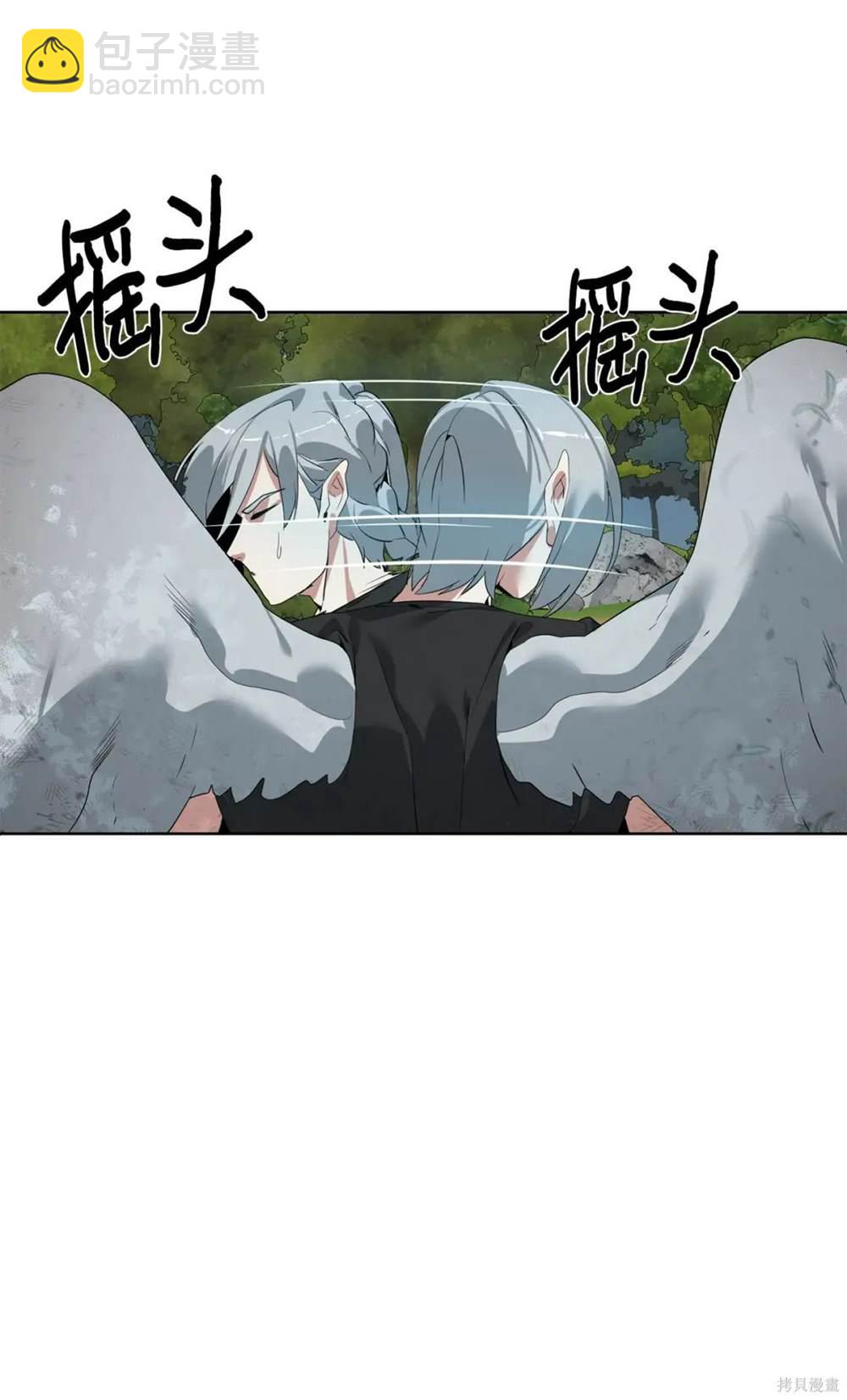🍶穿越异界任务指南 第31话 第24页
