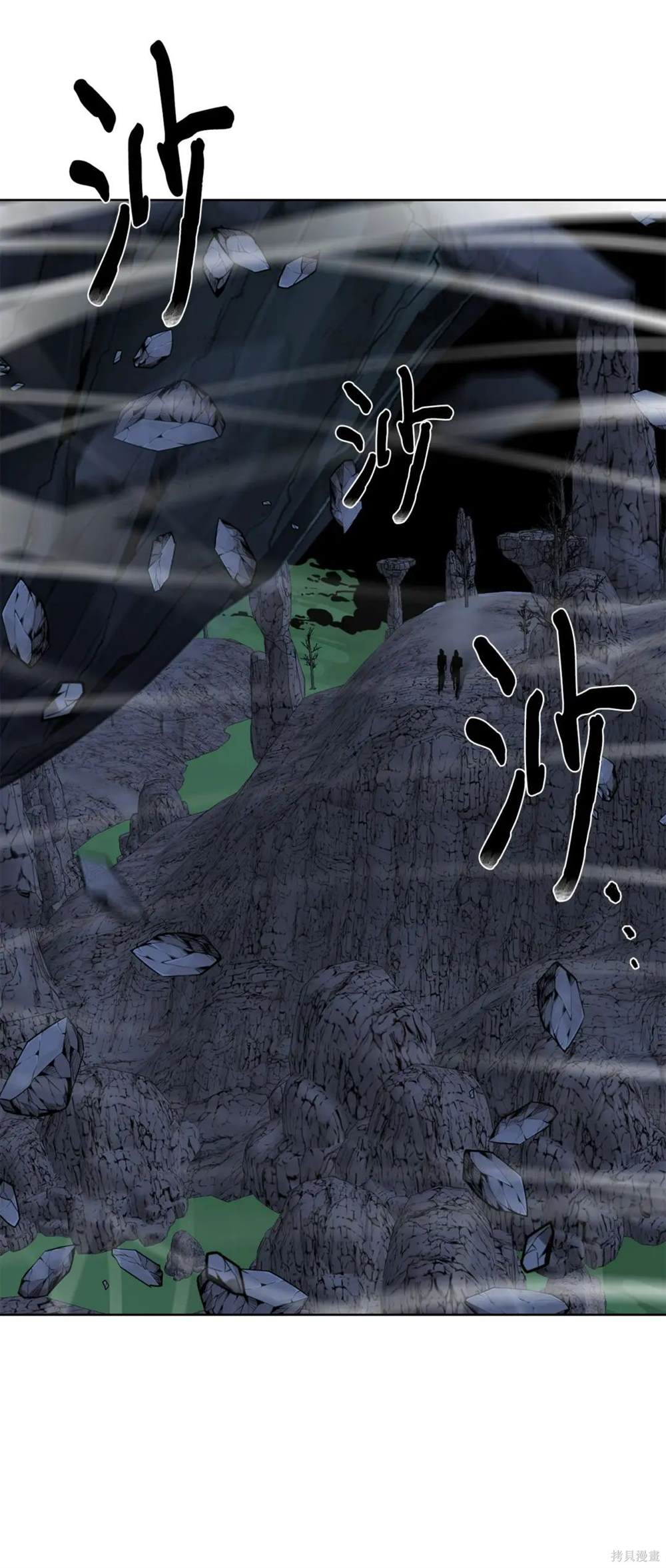🍶穿越异界任务指南 第31话 第26页