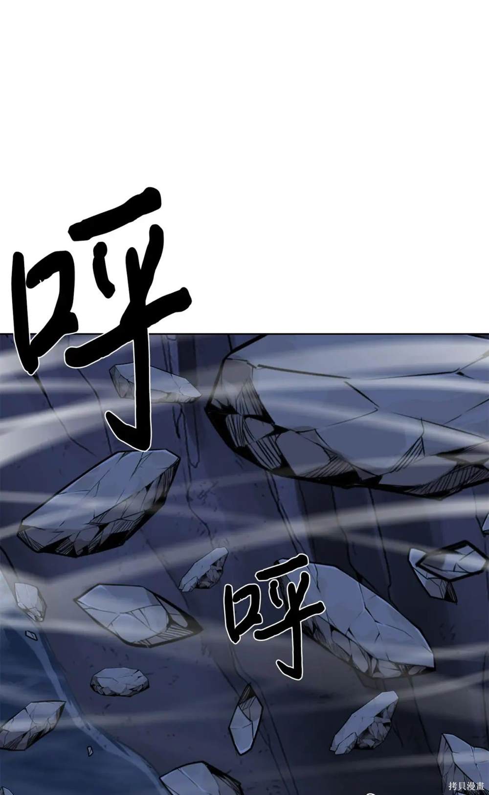 🍶穿越异界任务指南 第31话 第27页