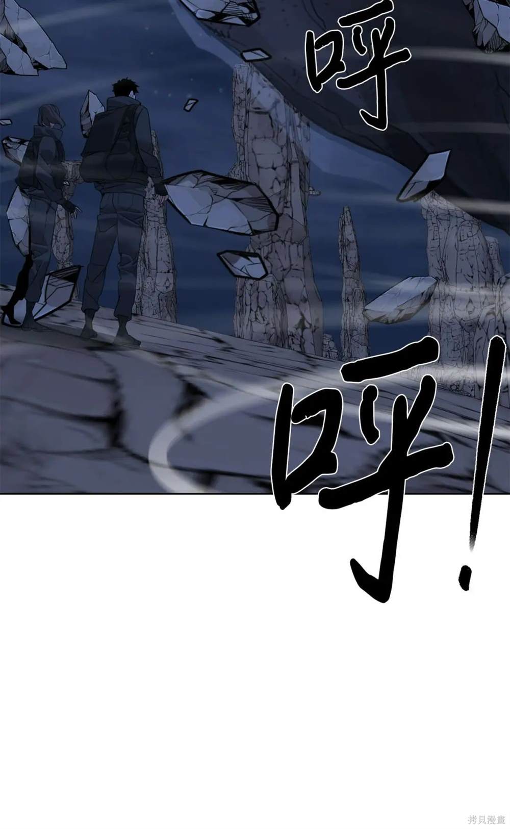 🍶穿越异界任务指南 第31话 第28页