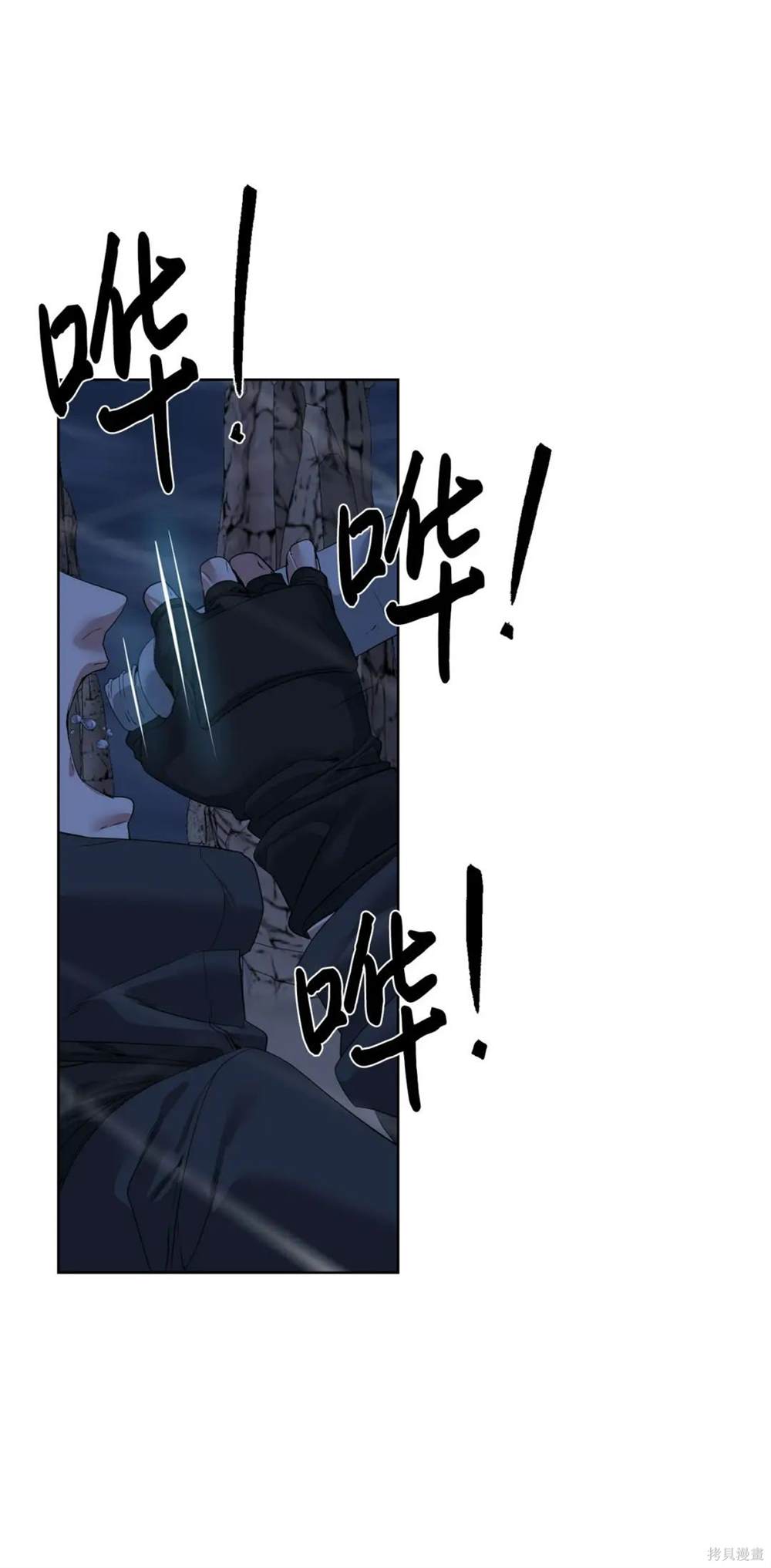 🍶穿越异界任务指南 第31话 第29页