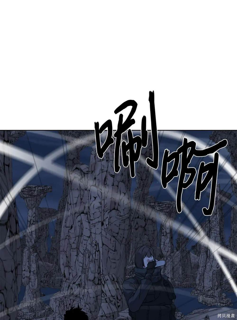 🍶穿越异界任务指南 第31话 第30页