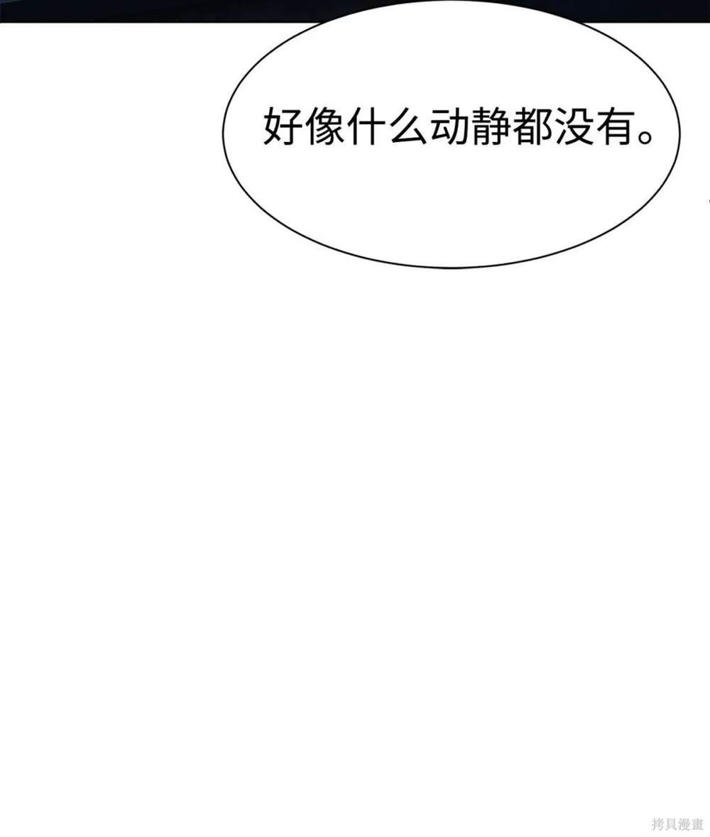 🍶穿越异界任务指南 第31话 第33页