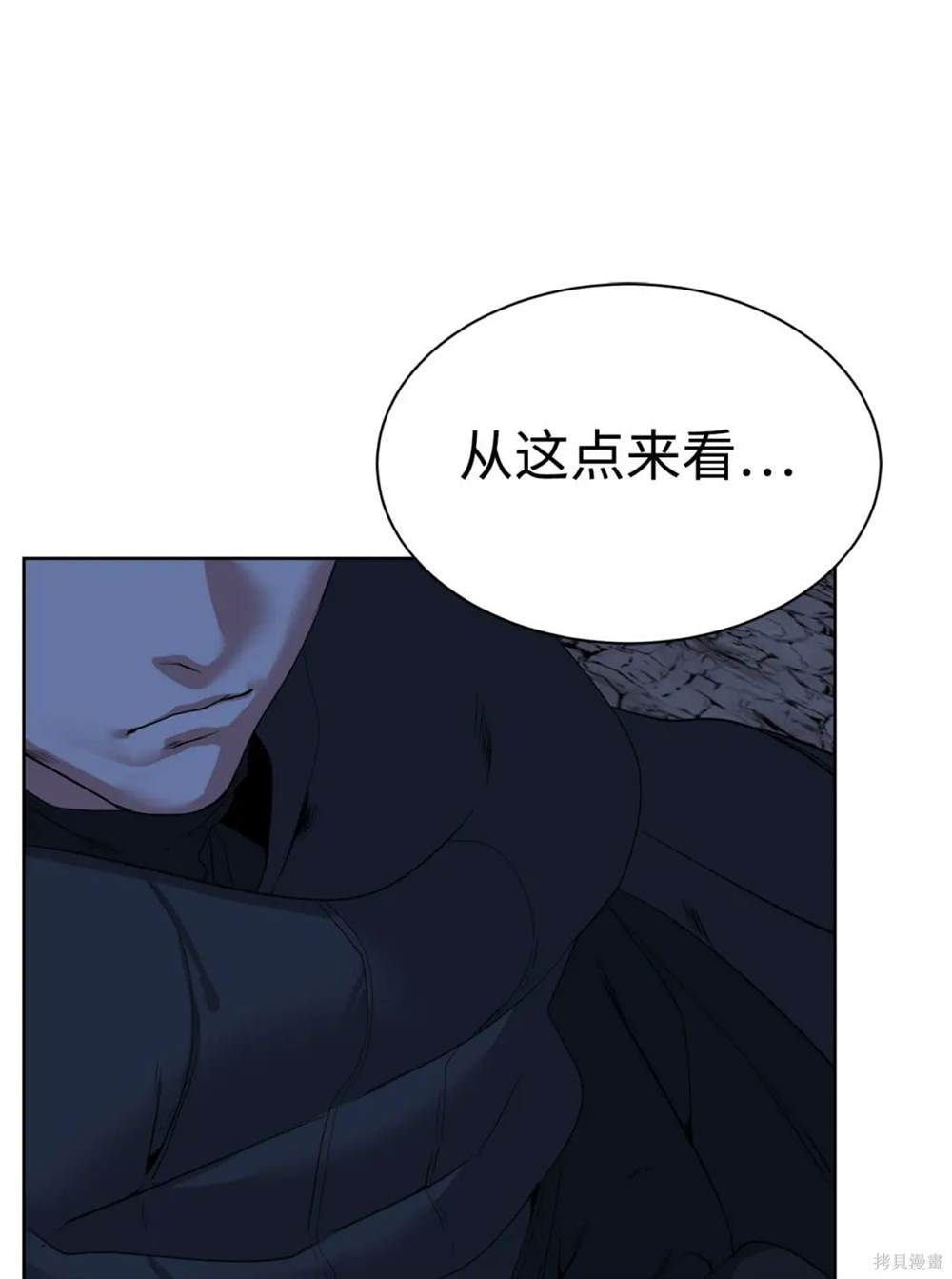 🍶穿越异界任务指南 第31话 第35页