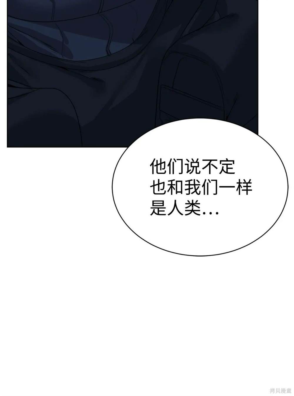 🍶穿越异界任务指南 第31话 第36页
