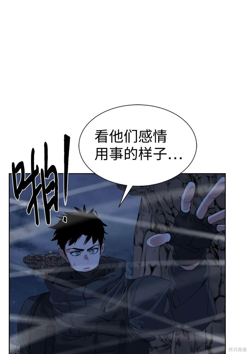 🍶穿越异界任务指南 第31话 第39页