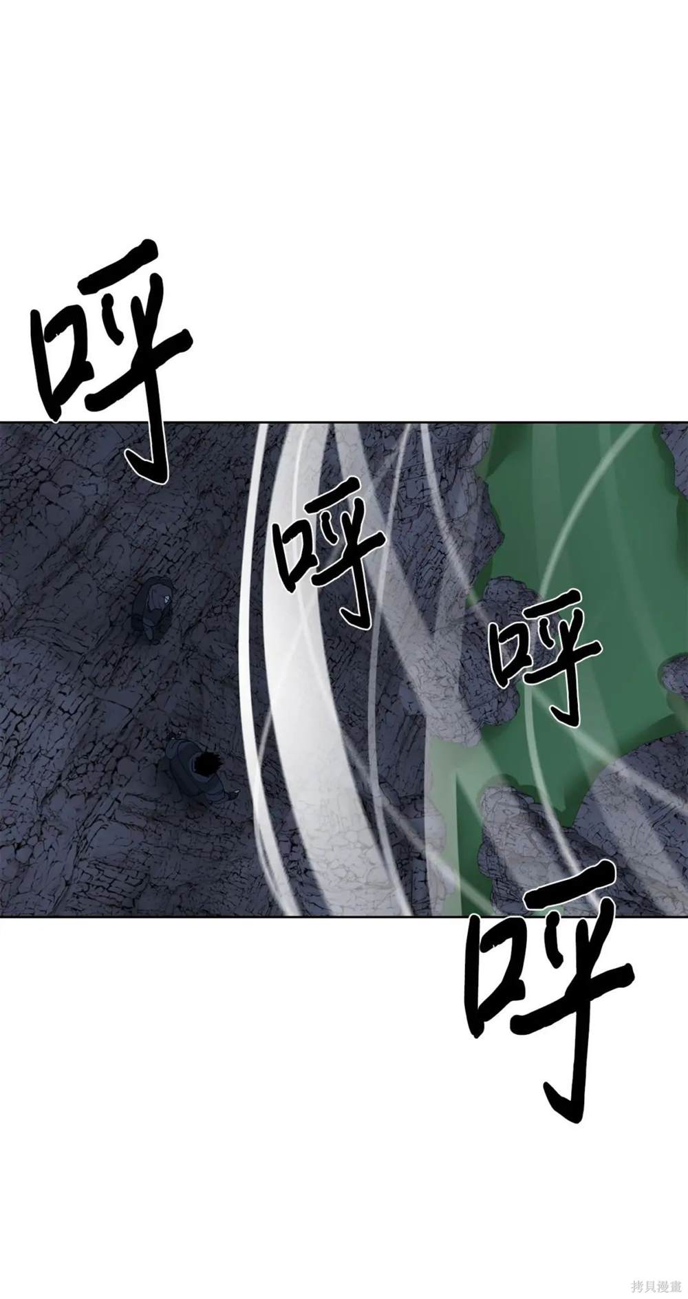 🍶穿越异界任务指南 第31话 第41页