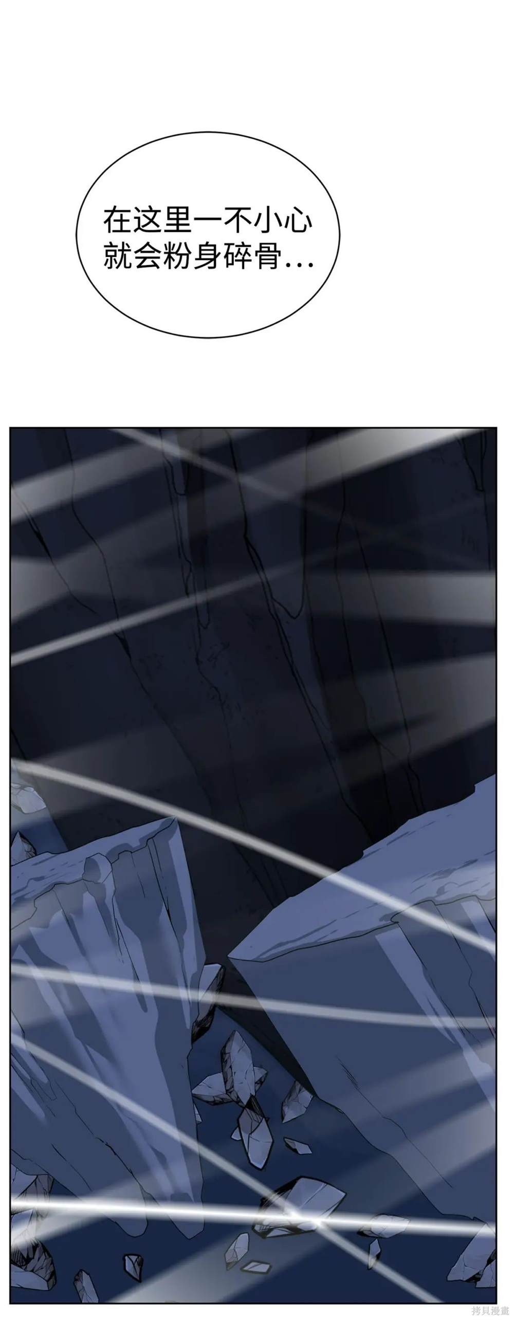 🍶穿越异界任务指南 第31话 第42页