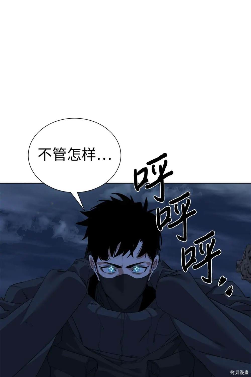 🍶穿越异界任务指南 第31话 第45页