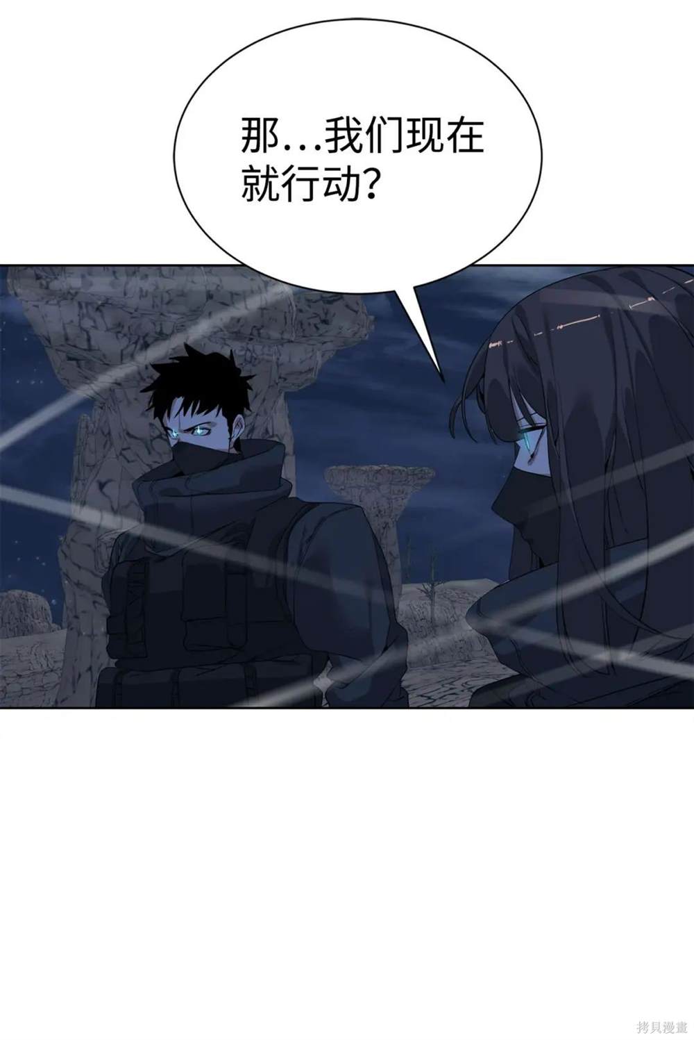 🍶穿越异界任务指南 第31话 第48页