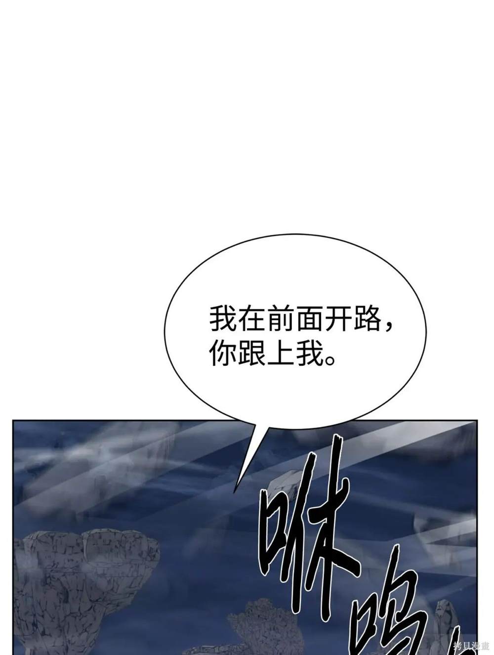 🍶穿越异界任务指南 第31话 第49页