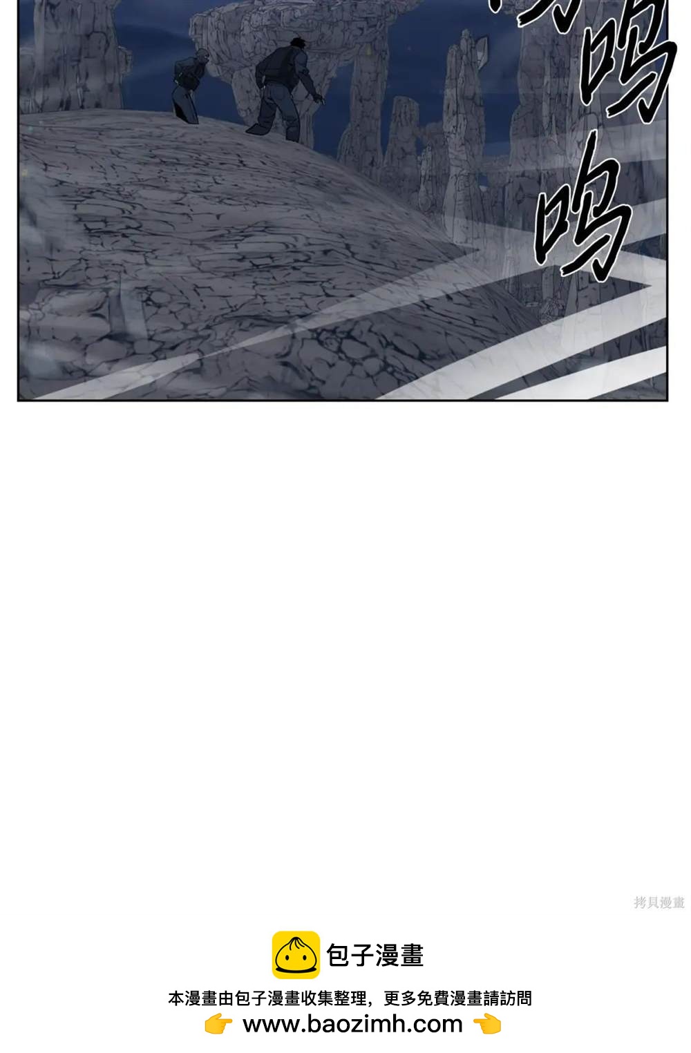 🍶穿越异界任务指南 第31话 第50页