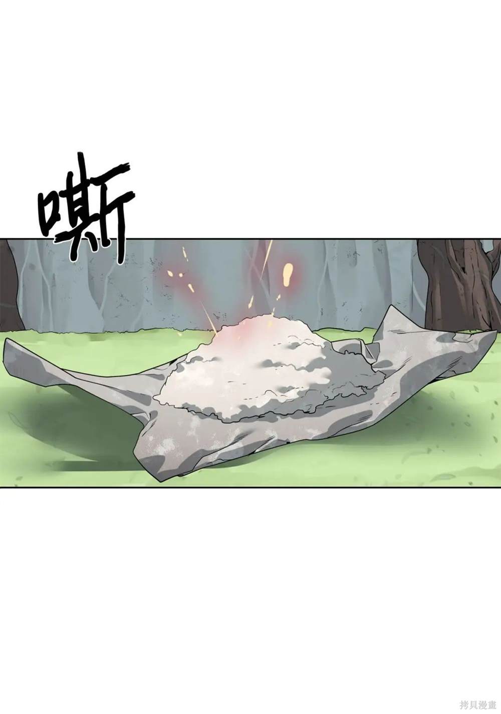 🍶穿越异界任务指南 第31话 第7页